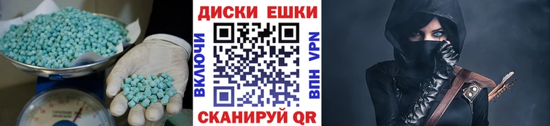 Экстази круглые  цены   Вязьма 