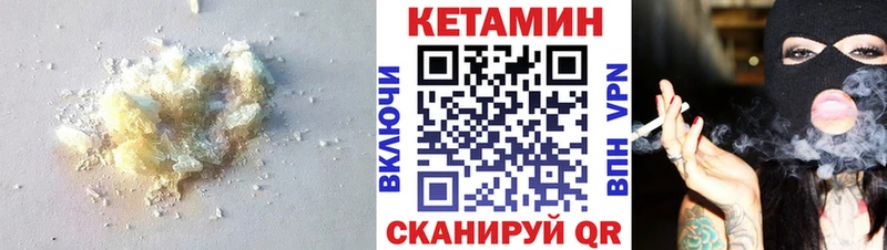 Кетамин VHQ  наркотики  Вязьма 