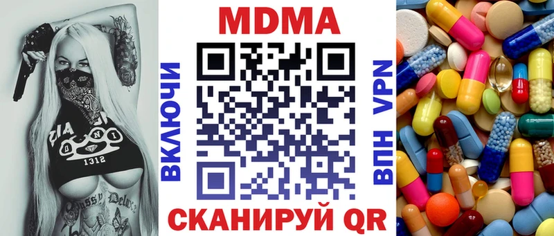 MDMA crystal Вязьма