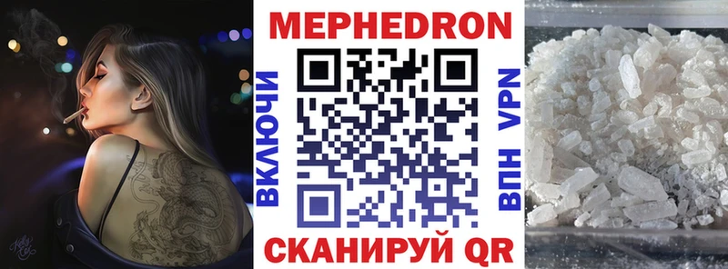 Мефедрон  Вязьма