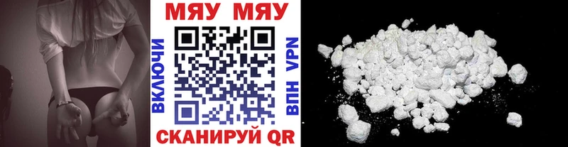 наркота Вязьма МЕФ mephedrone