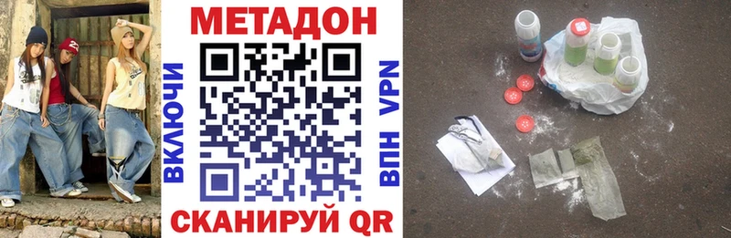 Метадон methadone купить наркотики сайты Вязьма